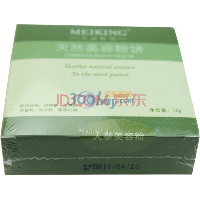 美康粉黛天然美容粉饼（人参）10g