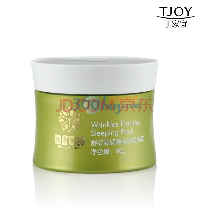 丁家宜 植物纯萃舒纹展颜睡眠呼吸面膜 80g