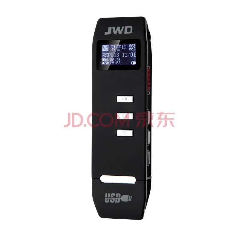 京华JWD 录音笔DVR-858 8GB一键录音 声控录音 USB直插拔