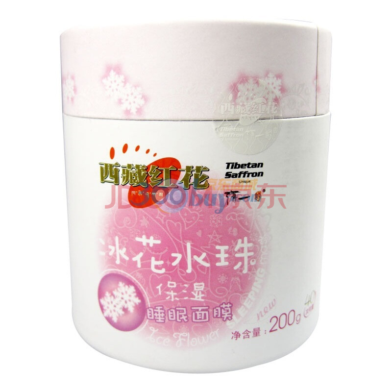 西藏红花冰花水珠睡眠面膜200g