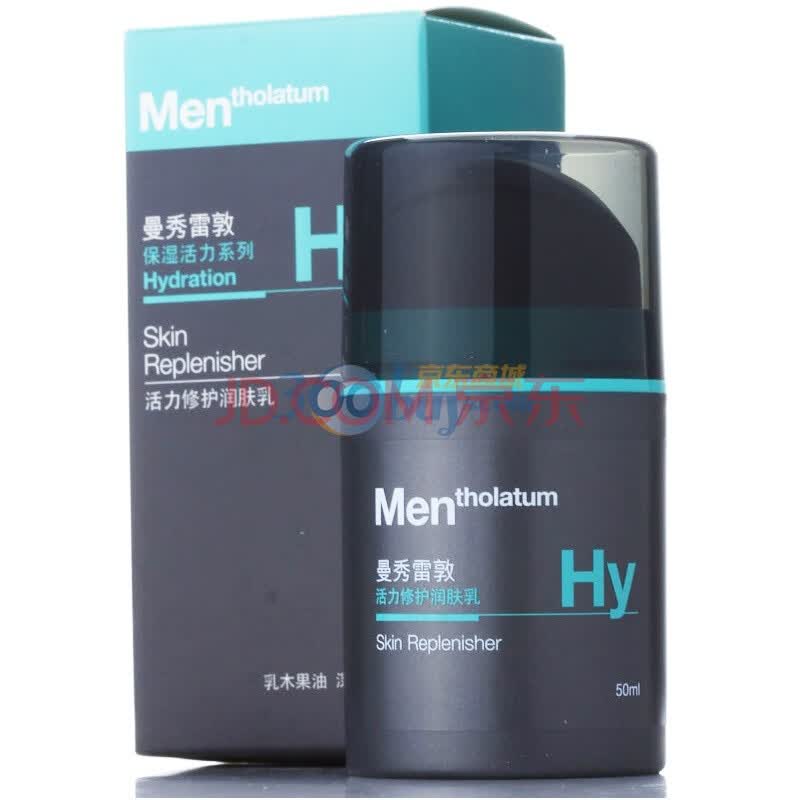 曼秀雷敦 男士活力修护润肤乳50g