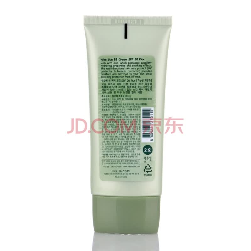 思亲肤 Skin food 芦荟保湿防晒BB霜 SPF20PA+ (自然)-2# 0115 50g