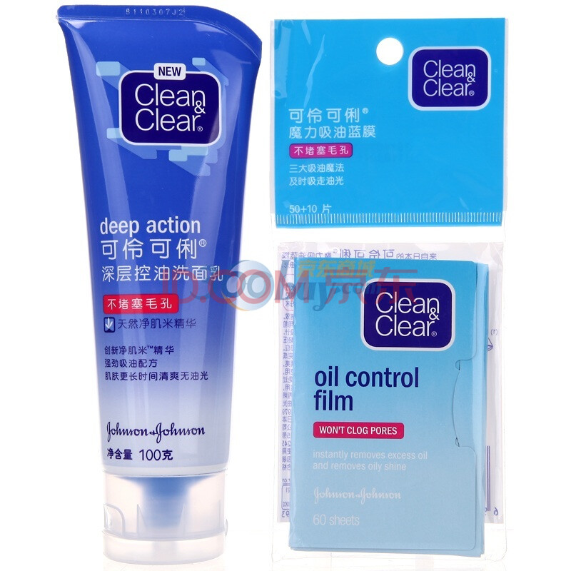 可伶可俐深层控油洗面乳100g+可伶可俐吸油蓝膜60片