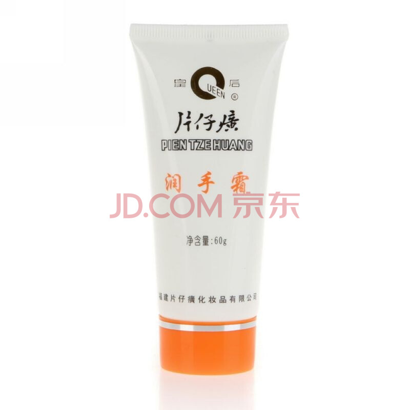 片仔癀润手霜60G