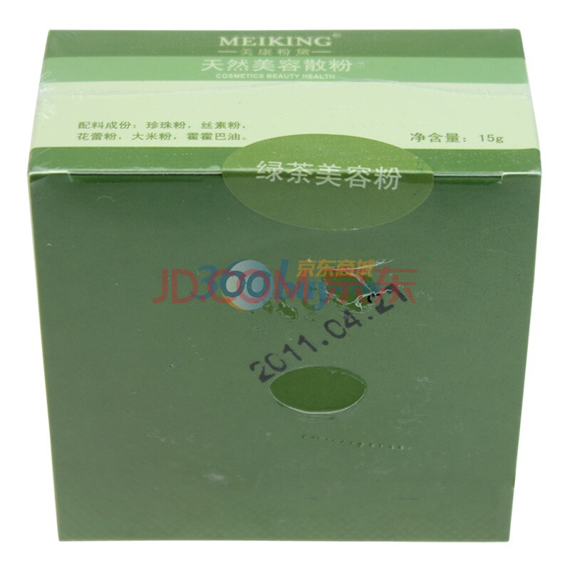 美康粉黛天然美容散粉（绿茶）15g
