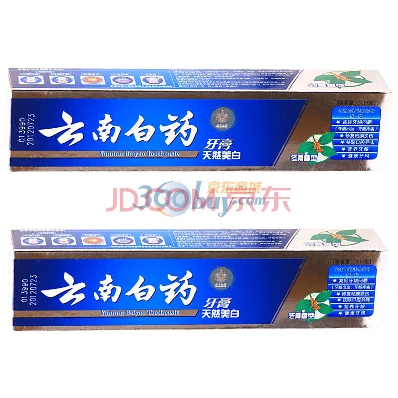 云南白药牙膏165g（冬青香型）*2支