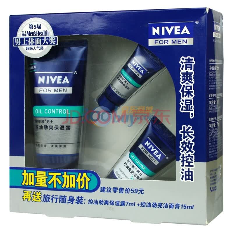 NIVEA妮维雅男士控油劲爽保湿露75ml超值套装/组合装
