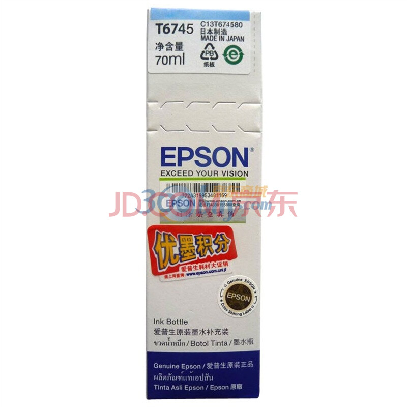 爱普生（Epson）T6745浅青色墨水补充装 C13T674580（适用于L801）