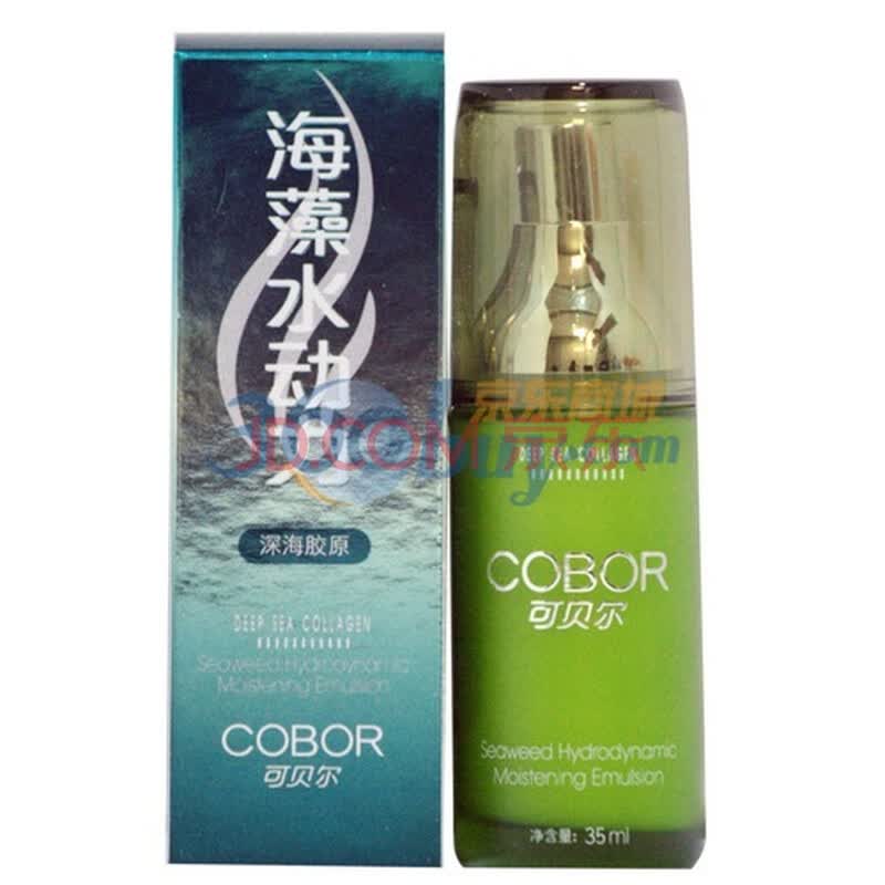 可贝尔深海胶原海藻水动力水乳（可贝尔海藻型可贝尔补水乳液35ml）