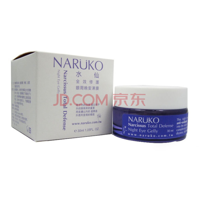 牛尔NARUKO爱慕可水仙全效修护眼周晚安冻膜30ml