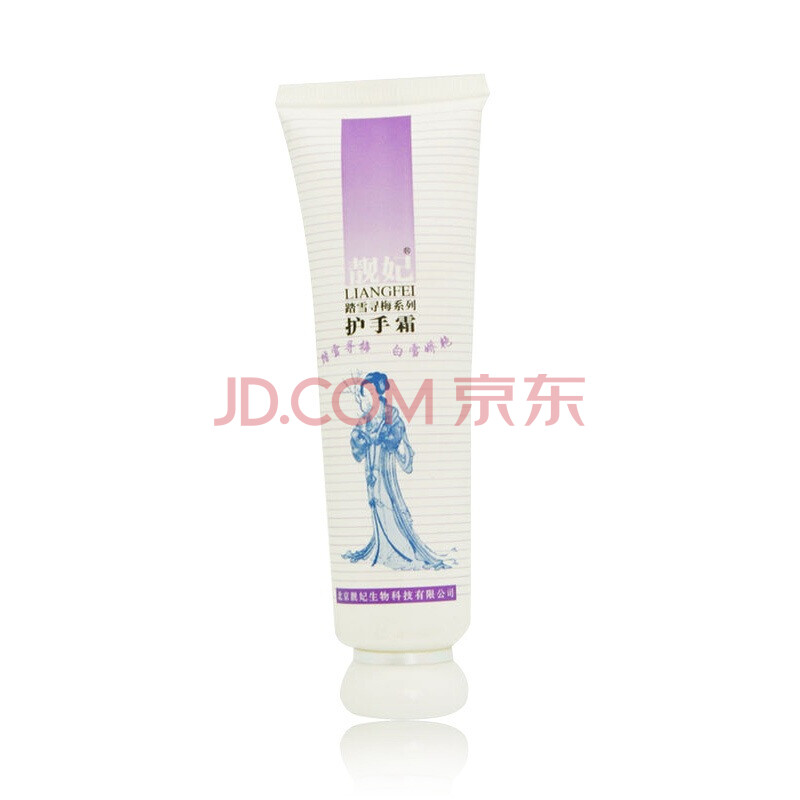 靓妃经典系列 甲壳素护手霜60g