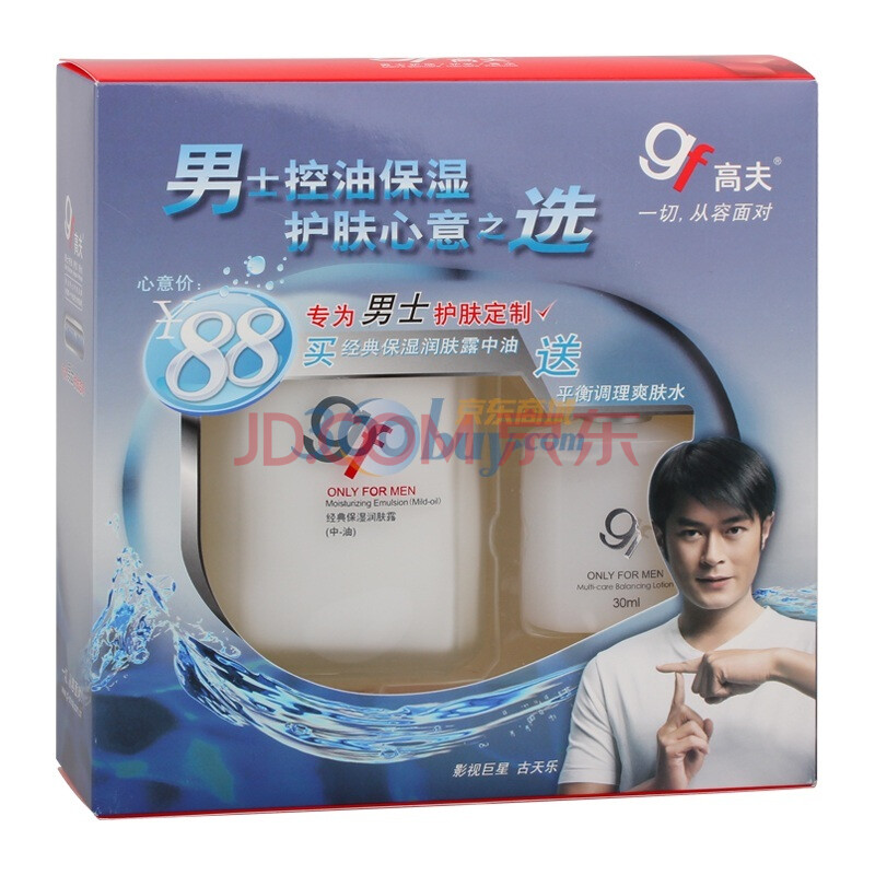 GF高夫平衡心意套装中油润肤露125ml+爽肤水30ml