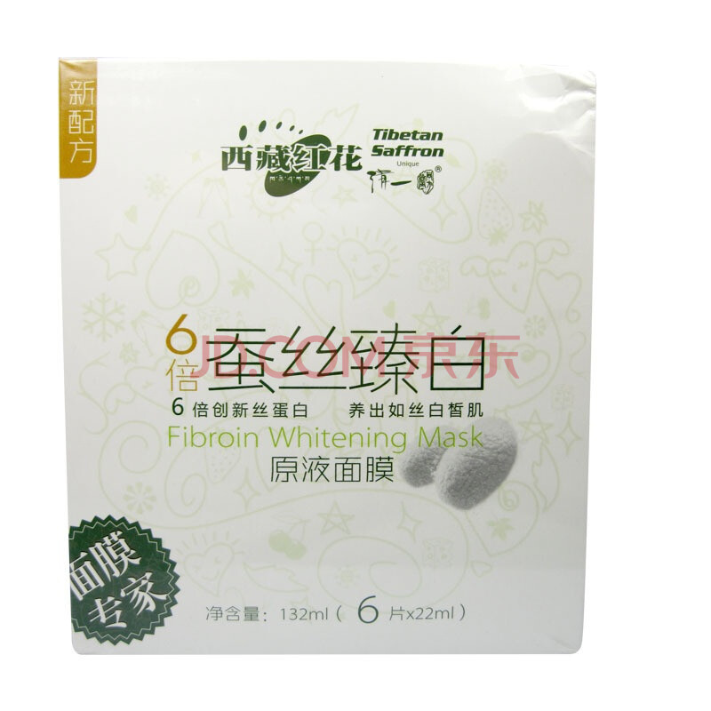 西藏红花6倍蚕丝臻白原液面膜6片