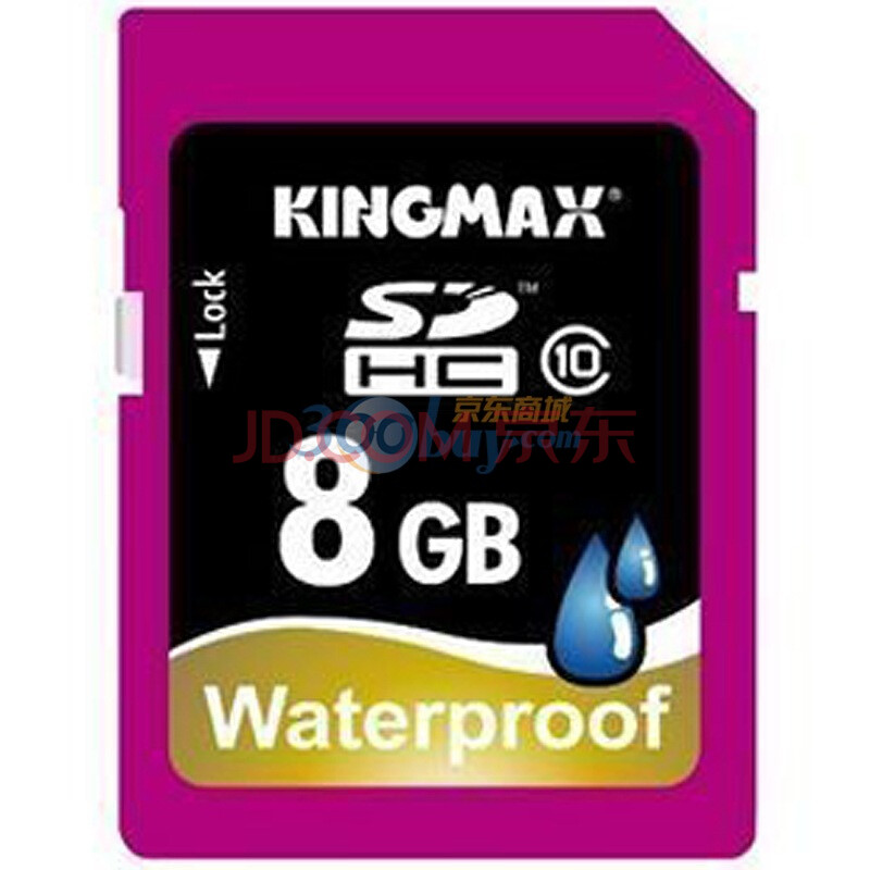胜创（kingmax）8G SDHC高速防水存储卡（class10）