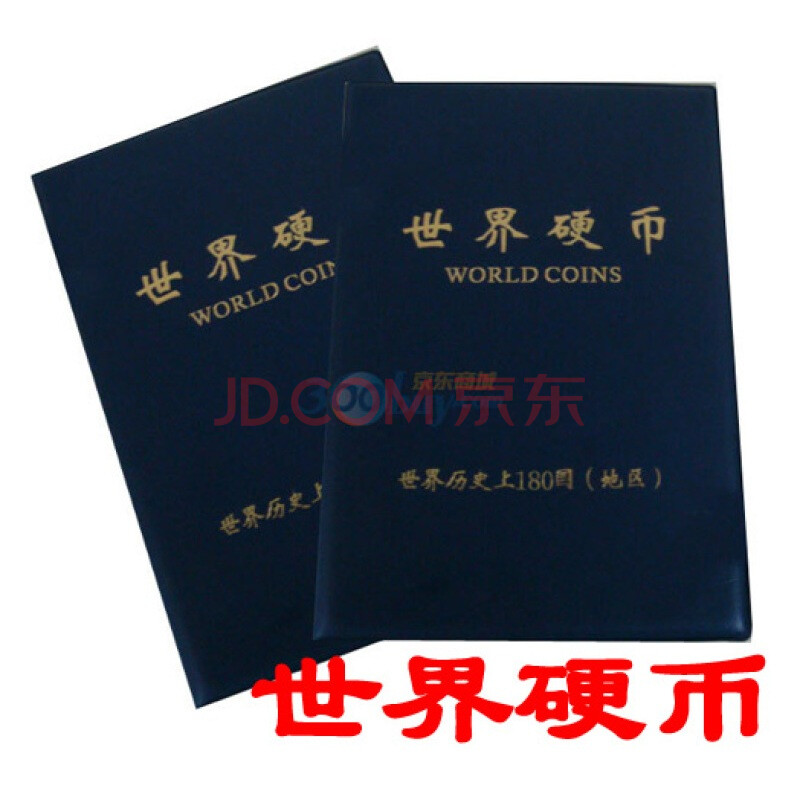 <em>精挑细选</em>好品相-优质版世界180国<em>外国</em>硬币(大