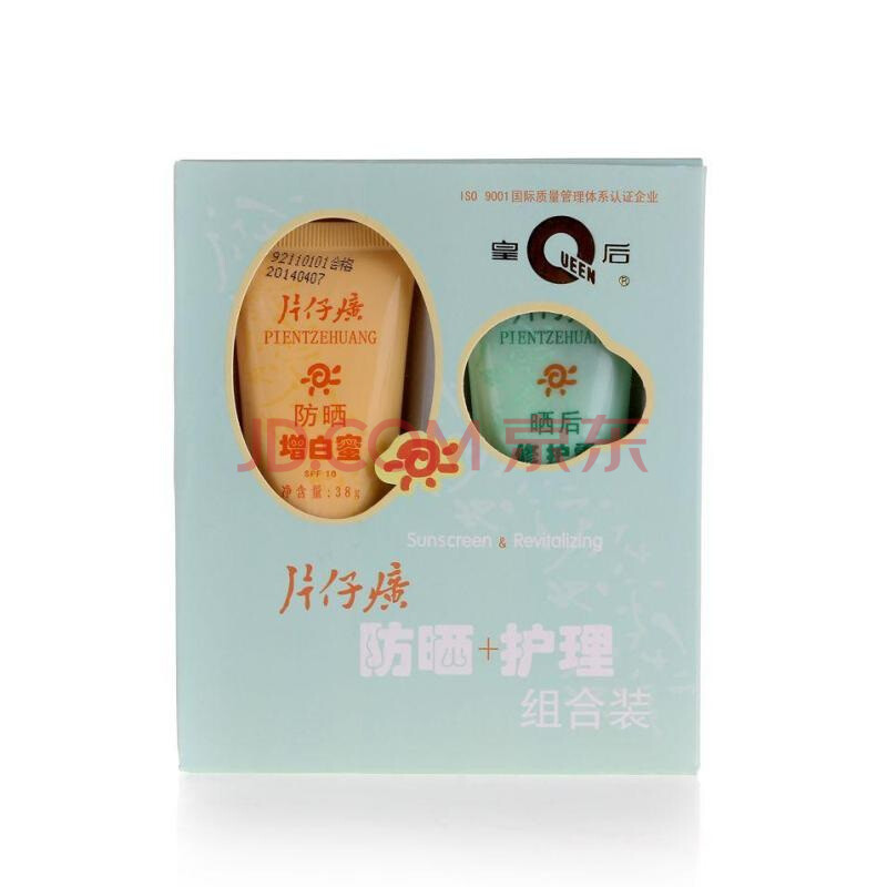 片仔癀防晒增白蜜38G+晒后修复露38G