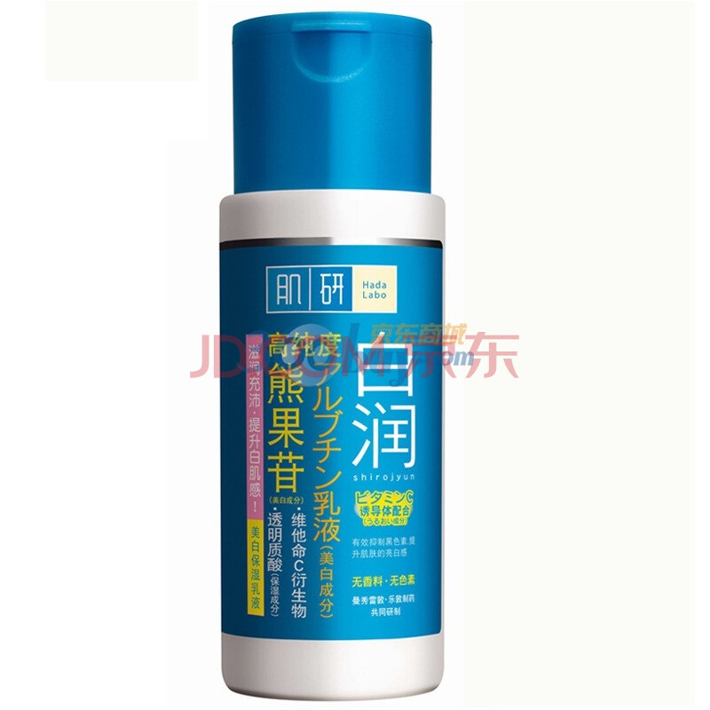 曼秀雷敦肌研白润美白保湿乳液140g 祛斑修复