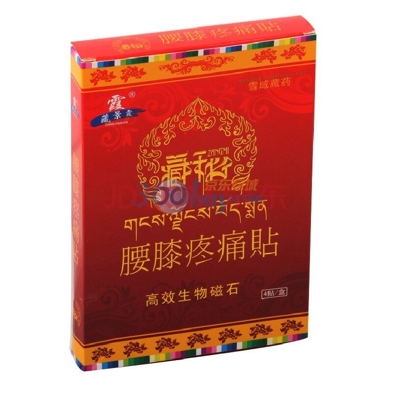 藏景霞 腰膝疼痛贴 4对/盒