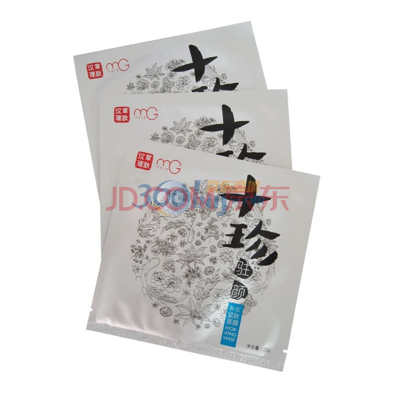 美即汉草理肤十珍驻颜面膜3片