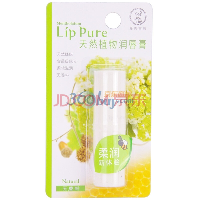 曼秀雷敦天然植物润唇膏(无香料)4g