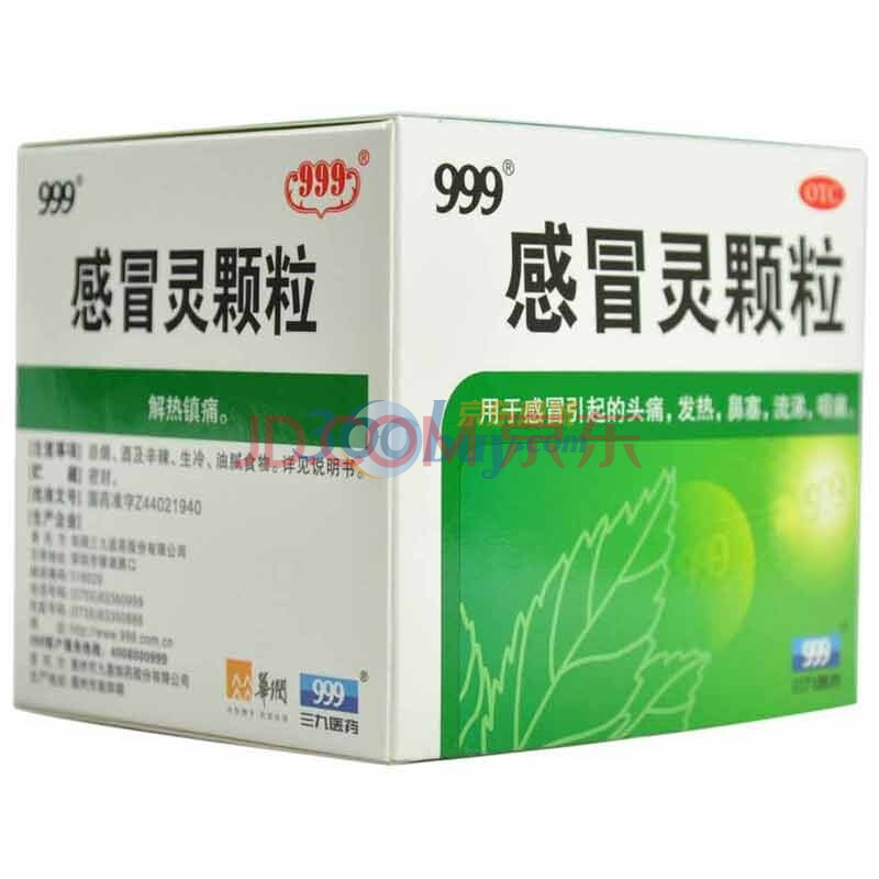 华润三九+感冒灵颗粒10g*9袋\/盒图片