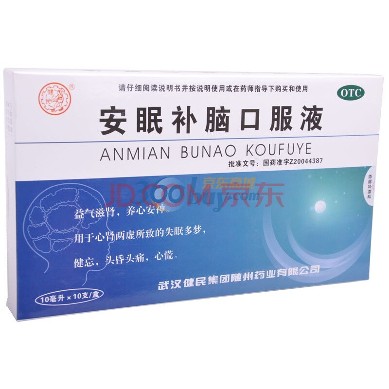 安眠补脑口服液10ml*10支\/盒图片