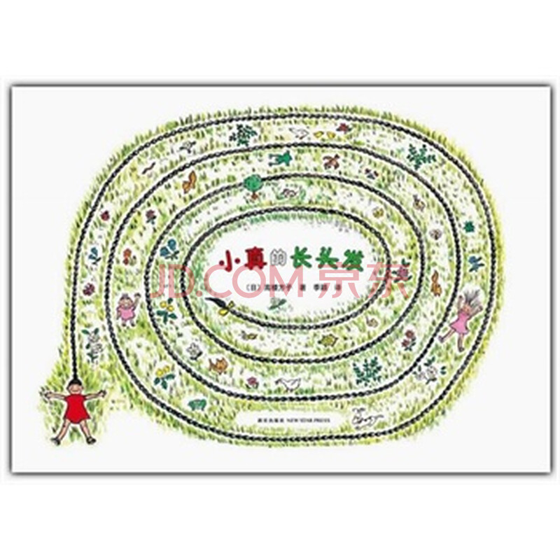 小真的<em>长头发</em>:精装版,2010年度全国十佳童书,哪