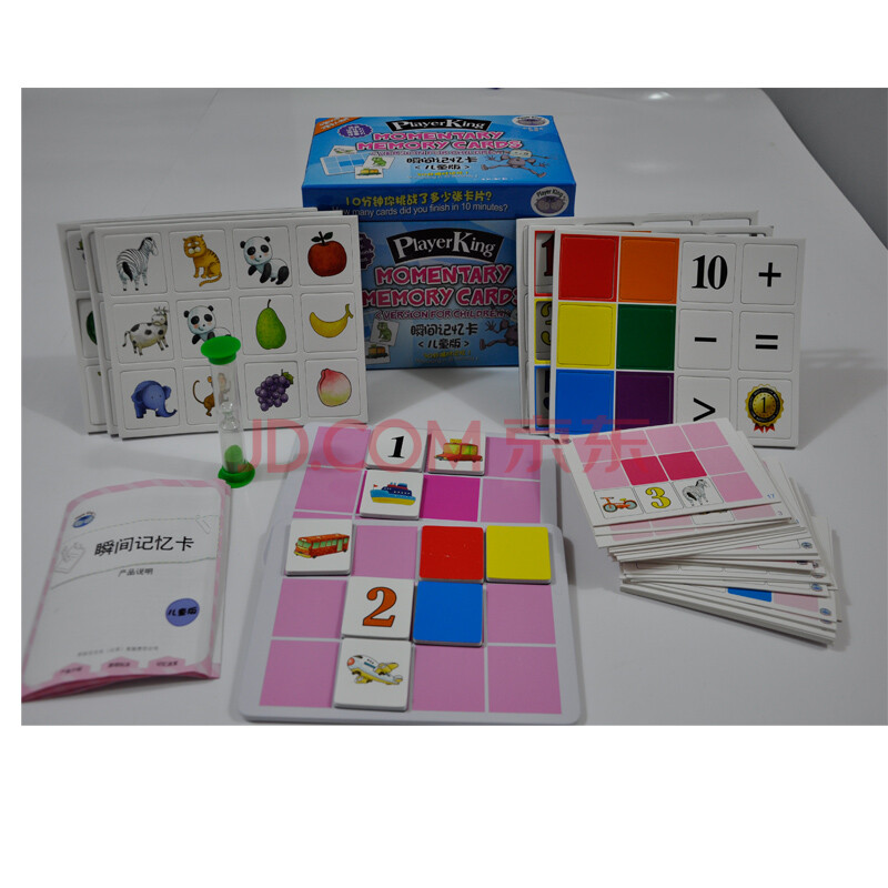 瞬间记忆卡-儿童版 36种记忆方法 上千种玩法和