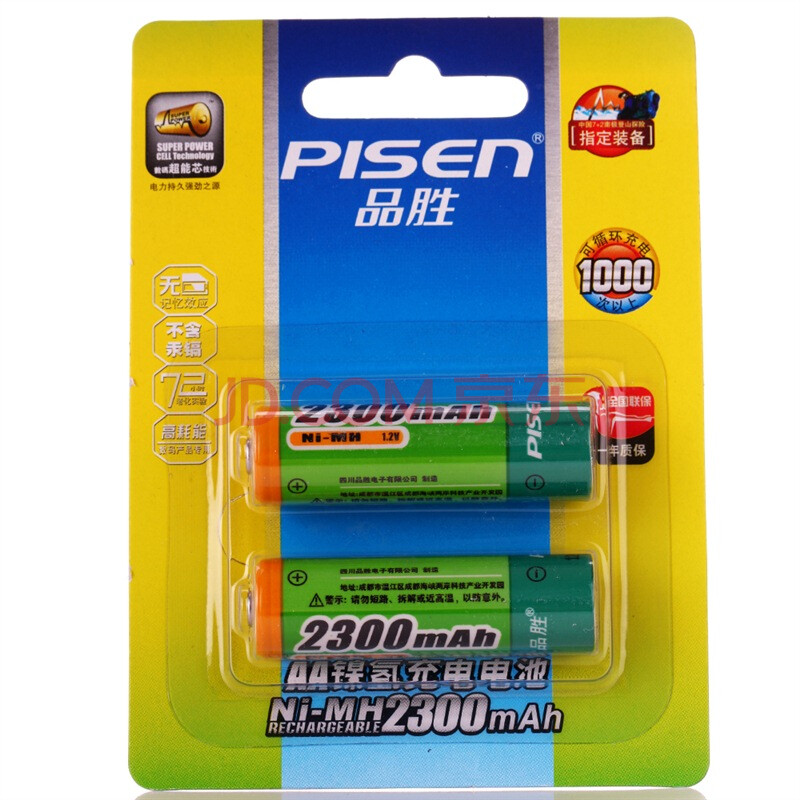 5号品胜充电电池2300mah,如何使用才最充分?