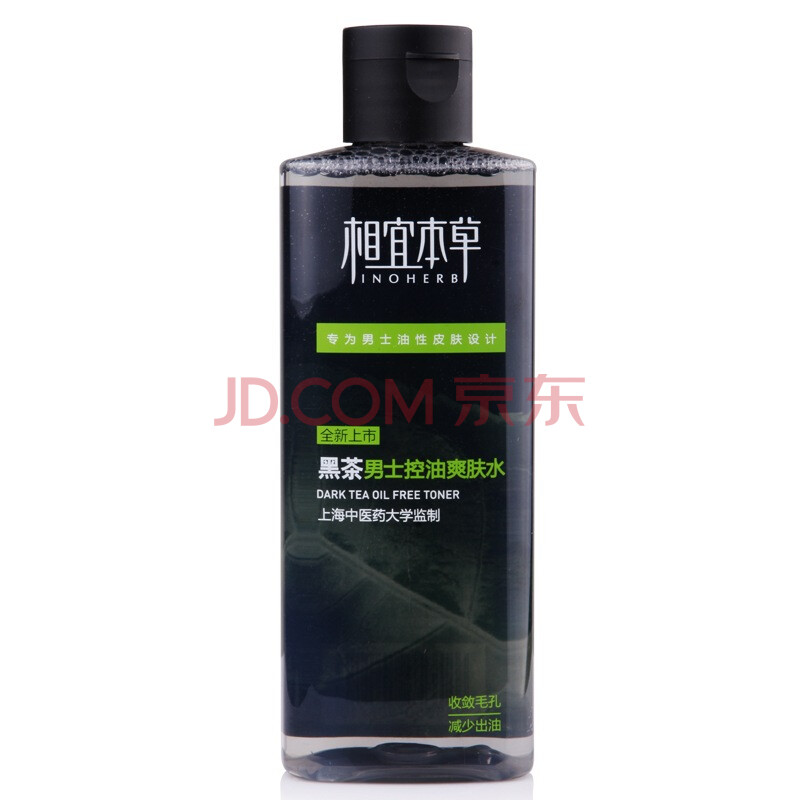 本草爽肤水】相宜本草 黑茶男士控油爽肤水20