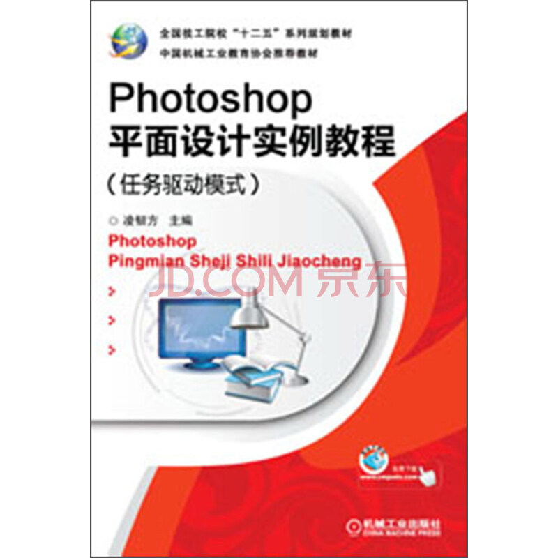 京东商城 全国技工院校十二五系列规划教材: