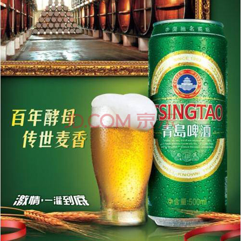青岛啤酒经典10度罐啤 500ML*12图片