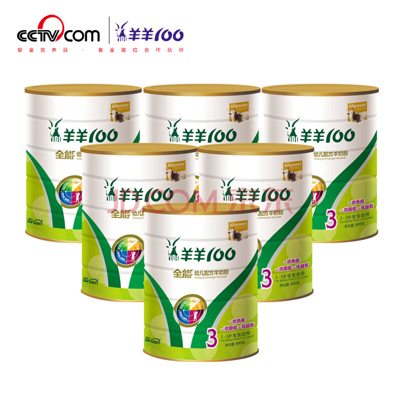 羊羊100全能3段幼儿配方奶粉800g*6听装图片