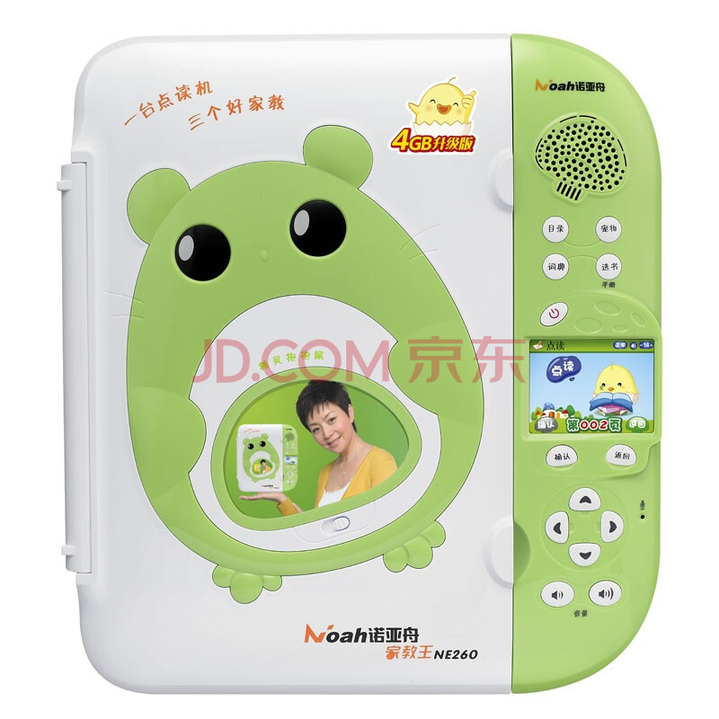 【诺亚舟点读机NE260】诺亚舟NE260点读机