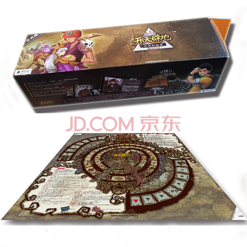 桌游+《开天辟地之大地的裂变》