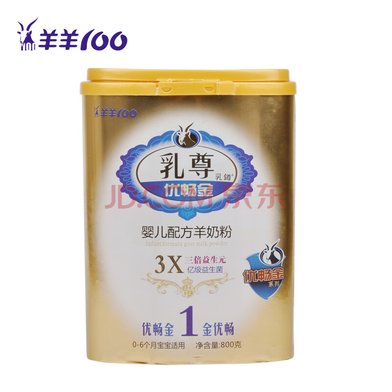 羊羊100羊奶粉 乳尊优畅金1段听装800g婴儿配方奶粉0 6个...