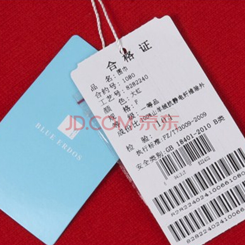 blueerdos 鄂尔多斯蓝牌 可爱糖果俏皮 流苏纯羊绒披肩围巾 大红 f