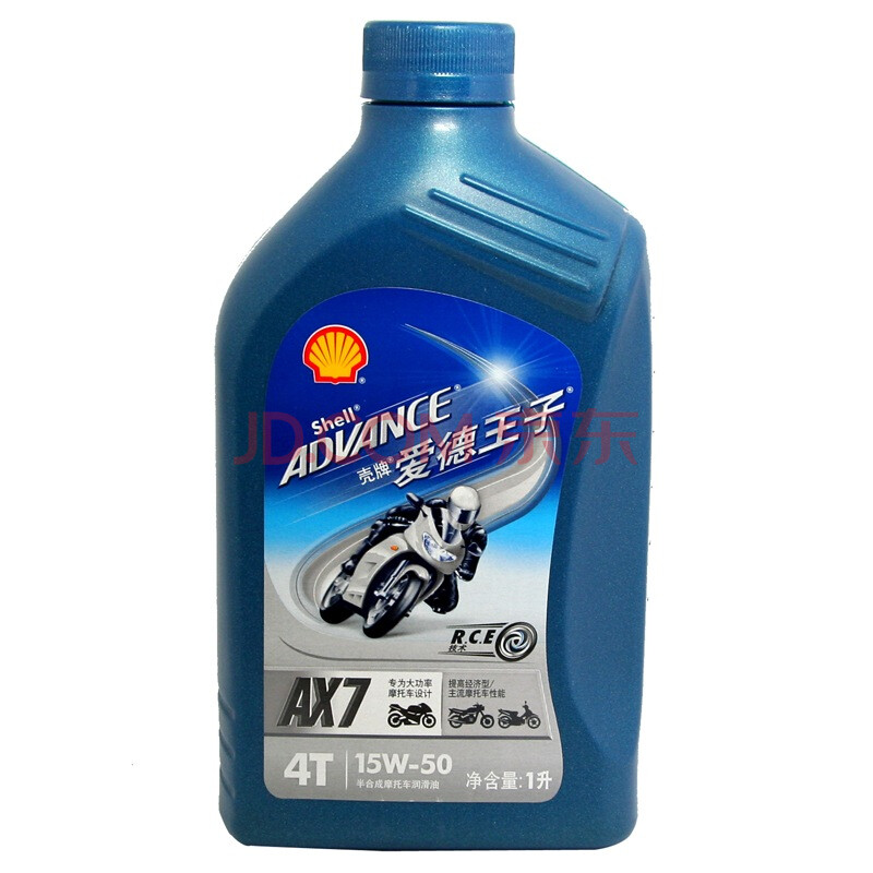 壳牌shellax7爱德王子蓝牌15w-50