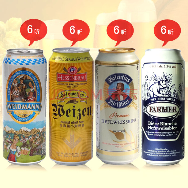 德国进口纯麦白啤酒系列 6逍遥堡 6汉森堡 6瓦