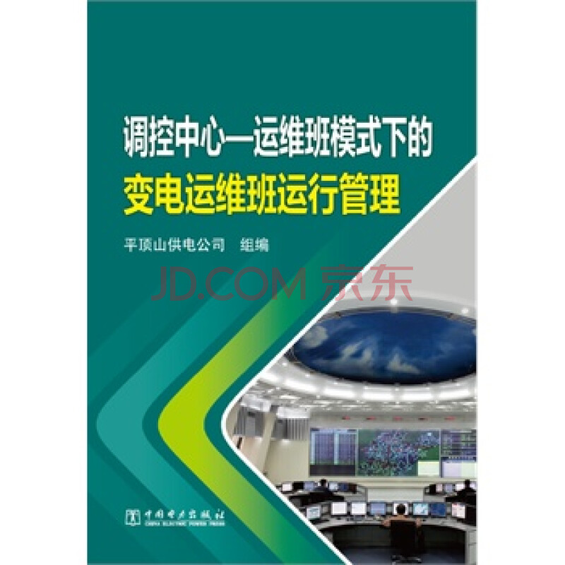 【现有变电运行、运维模式已难以适应新形势下的新要求】