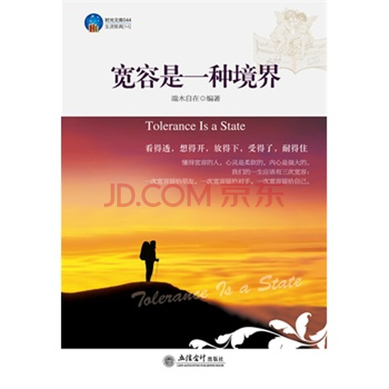 时光的宽容参考答案