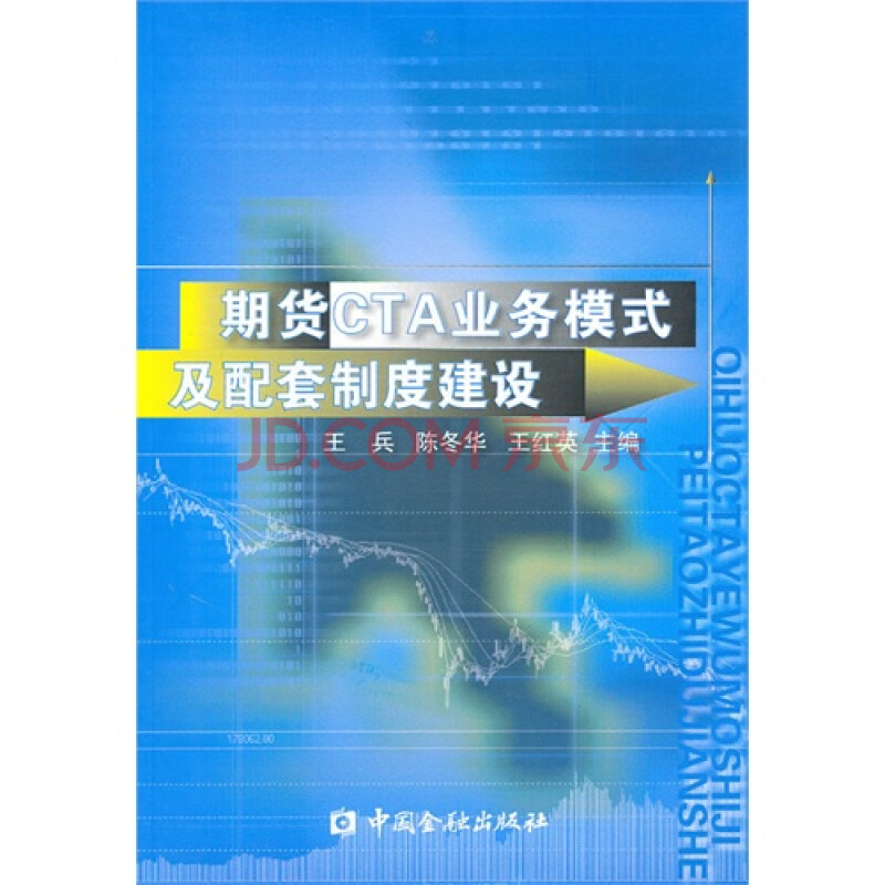 期货CTA业务模式及配套制度标准建设图片