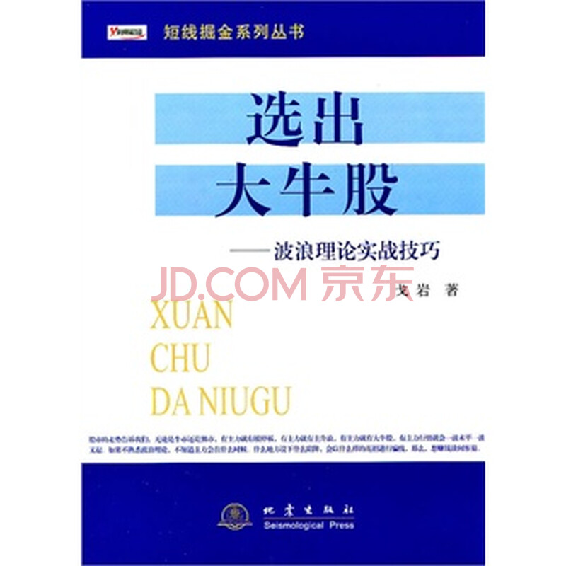 选出大牛股图片