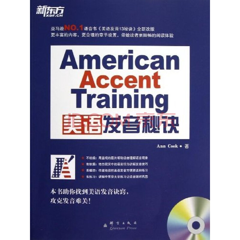 怎么练习美语发音的底气?听美国人讲英语总觉