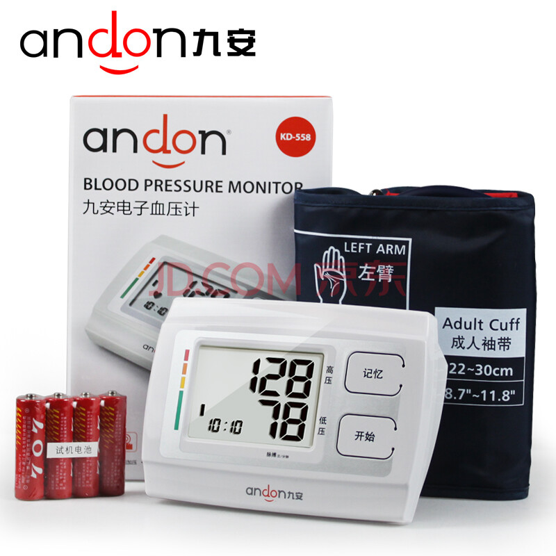 九安电子血压计 KD-558型 全自动智能上臂式血