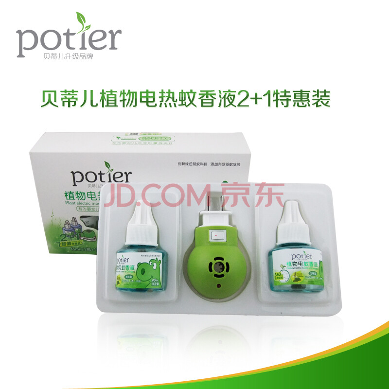 贝蒂儿植物电热蚊香液2瓶装送蚊香液加热器(无