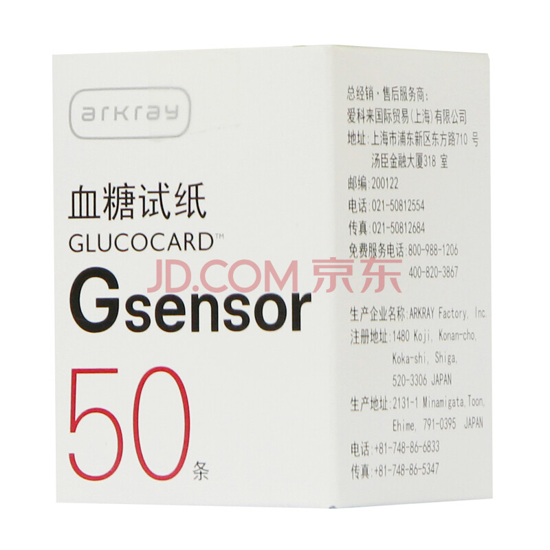 爱科来日本京都Gsensor血糖试纸50条适合GT