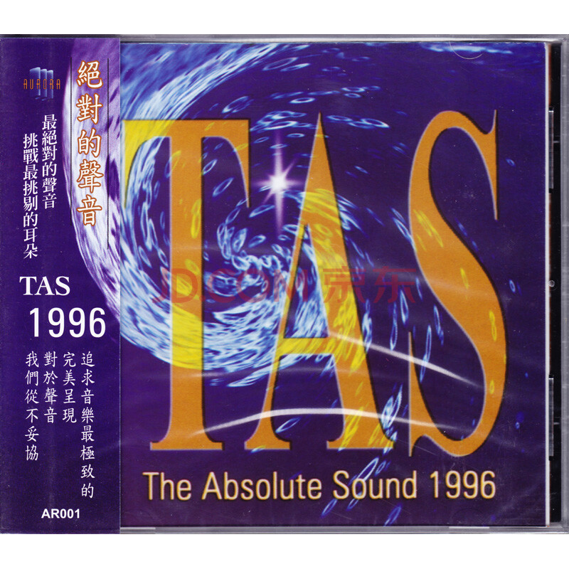 AR001 TAS 1996 绝对的声音(CD)欧美发烧碟