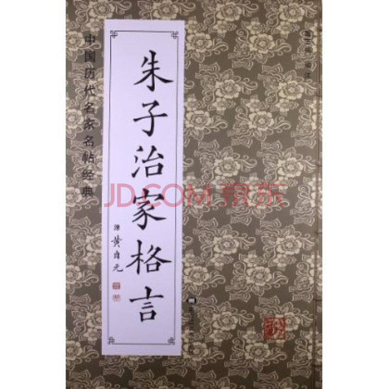 【美术老师的格言】