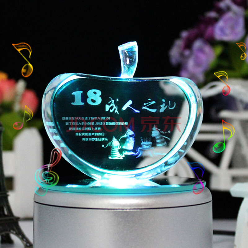 礼无忧 <em>18岁生日</em>快乐 DIY定制水晶苹果摆件 男